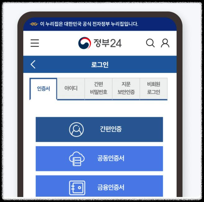 민생지원금&amp;#44; 쉽게 신청하세요!