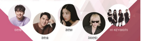 제62회 경북도민 체육대회 개회식 행사 내용