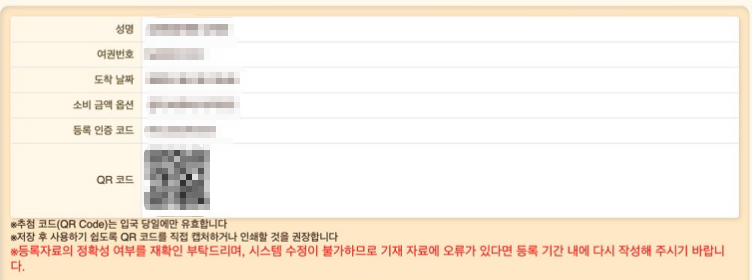 QR코드 발급