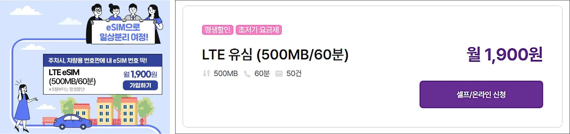 LTE유심