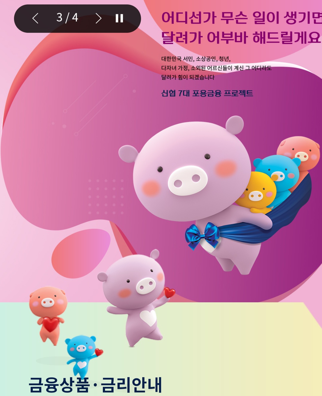 신협-사이트