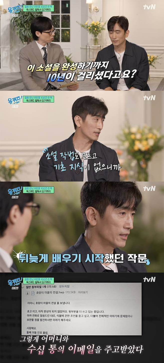 차인표 위안부 소설