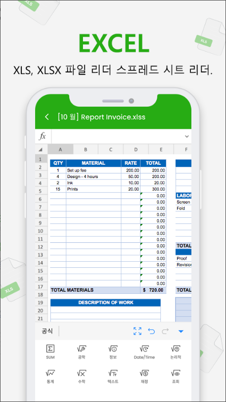 워드 오피스, PDF, Docx, Excel