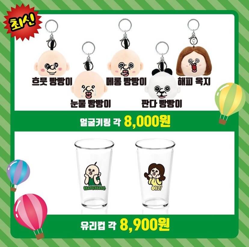 빵빵이와 옥지의 만물상 팝업스토어