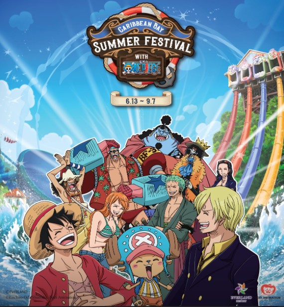 케리비안베이 관련 사진