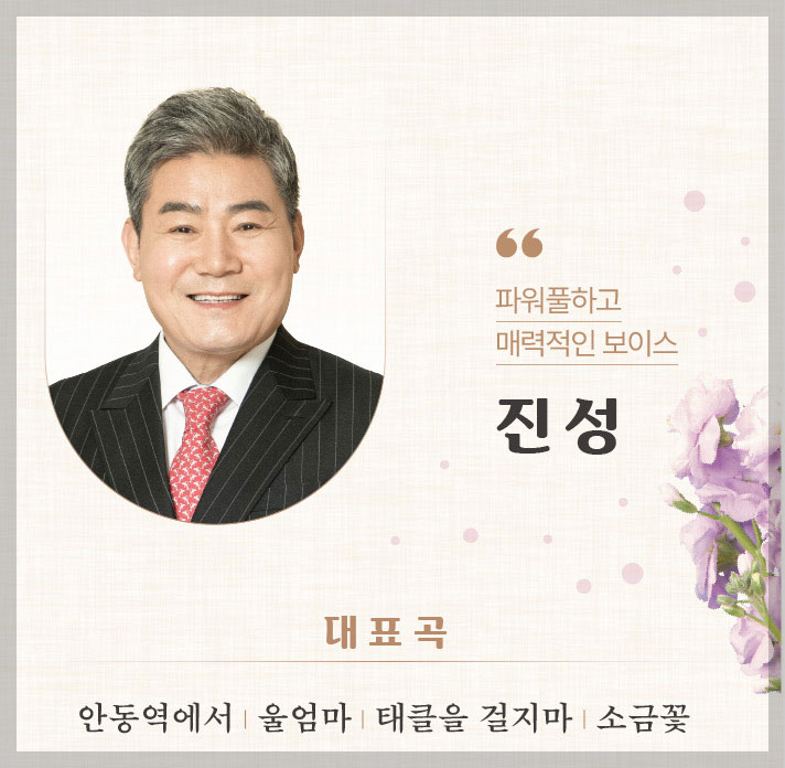 빅3 트로트 콘서트