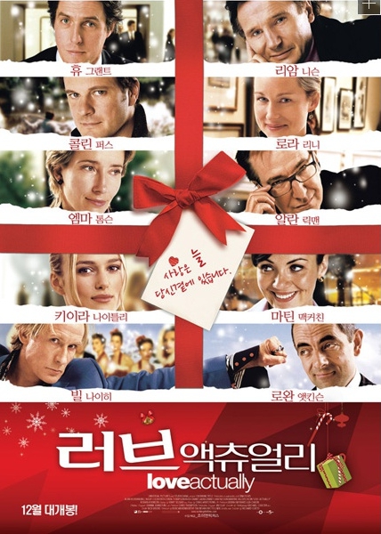 러브 액츄얼리 영화