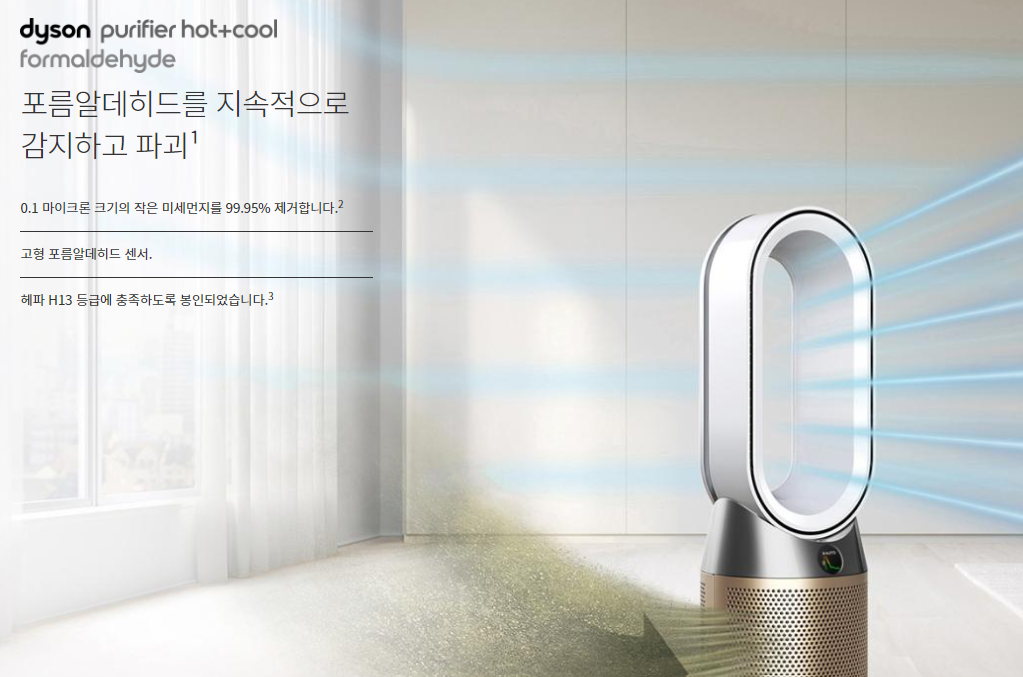 다이슨 공기청정기