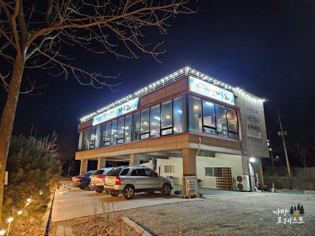 의와 가온길 위치