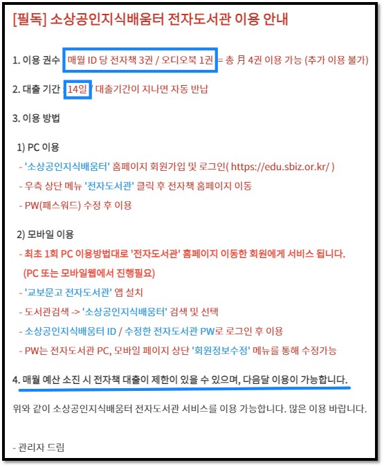 소상공인-지식배움터-전자책