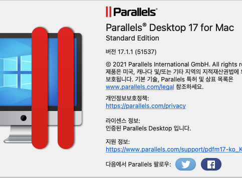 페러렐즈 데스크탑 17