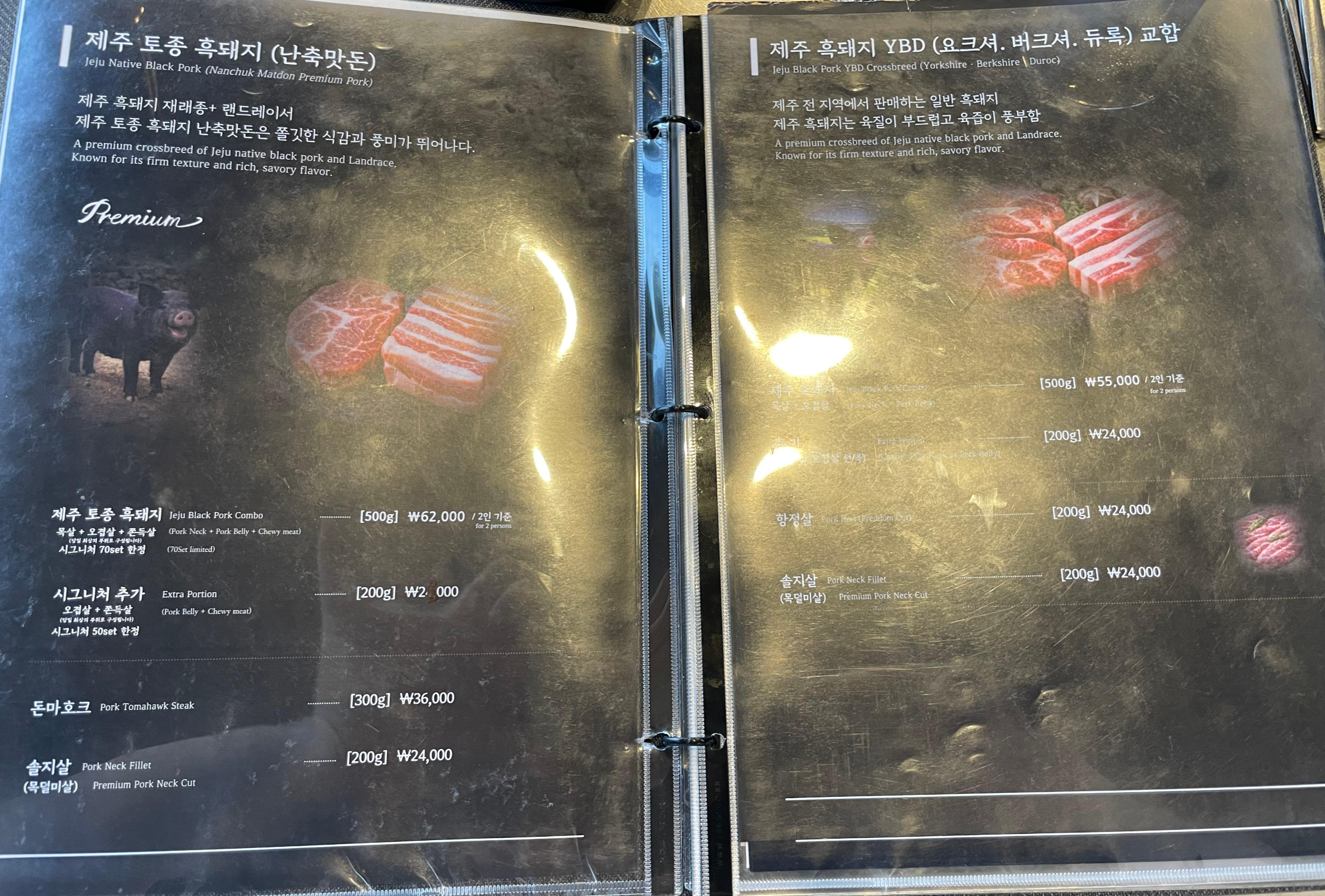 방문 당시 제주 토종 흑돼지와 지리산 흑돼지 가격