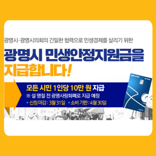 출처 광명시청 홈페이지1