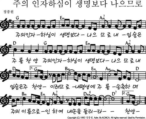 찬양악보