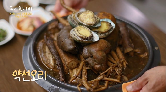 동네한바퀴-약선오리백숙
