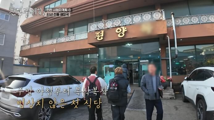 평양옥