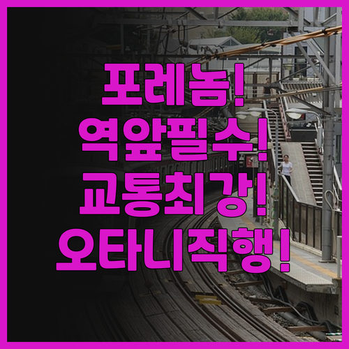 포레놈 호스텔 에스포 오타니에미 추천..