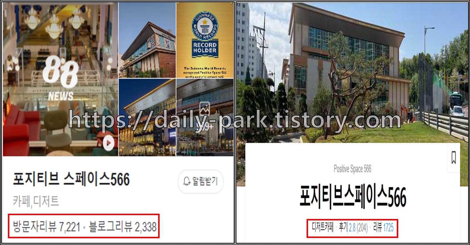 포지티브스페이스566_리뷰