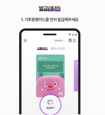 교통카드 사진