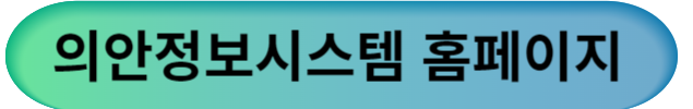 의안정보시스템홈페이지