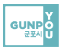 군포