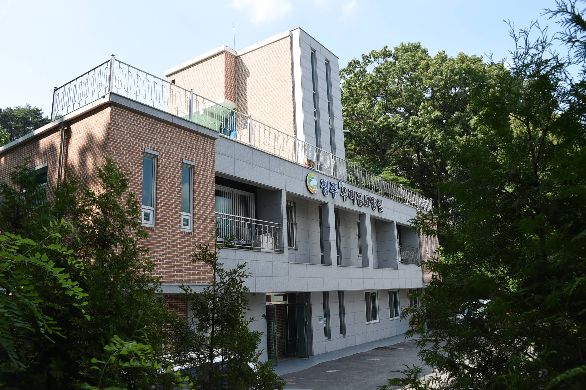 청주우리집요양원