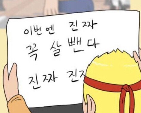 빅퀘스천박용우다이어트