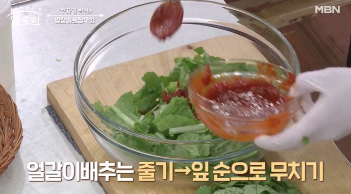 얼갈이배추는-줄기-잎-순으로-양념을-무친다