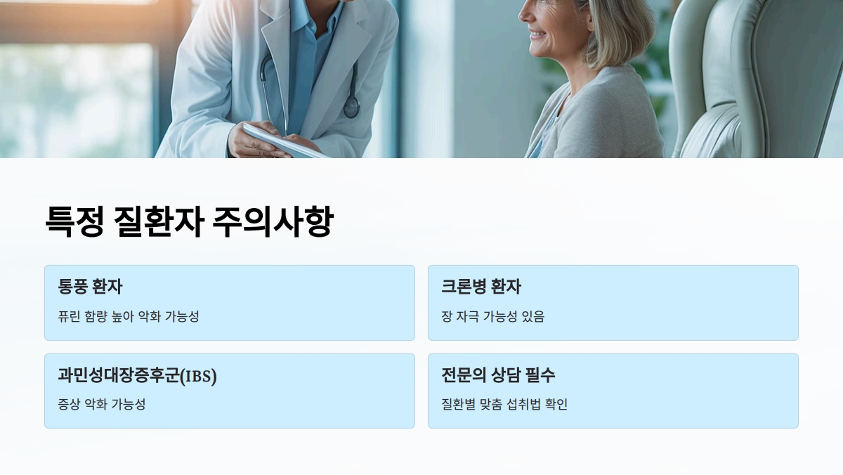 맥주효모 효능