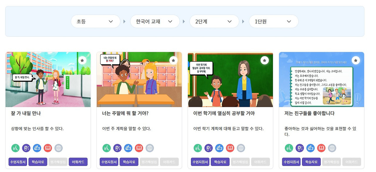 노마드살기 영어, 한국어 튜터 프로필을 최적화하여 수강생을 빠르게 확보하는 방법