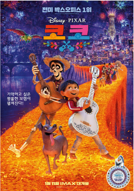 12살의 음악가 지망생 미겔 리베라 영화 '코코'