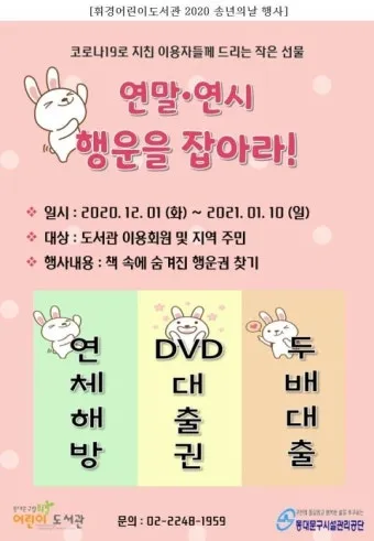 연말연시 인사말 모음 예시 멘트_21