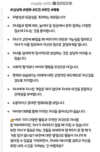 ENTP로 나온 부모의 검사 결과 2