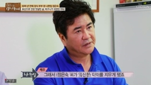 정은숙 자녀