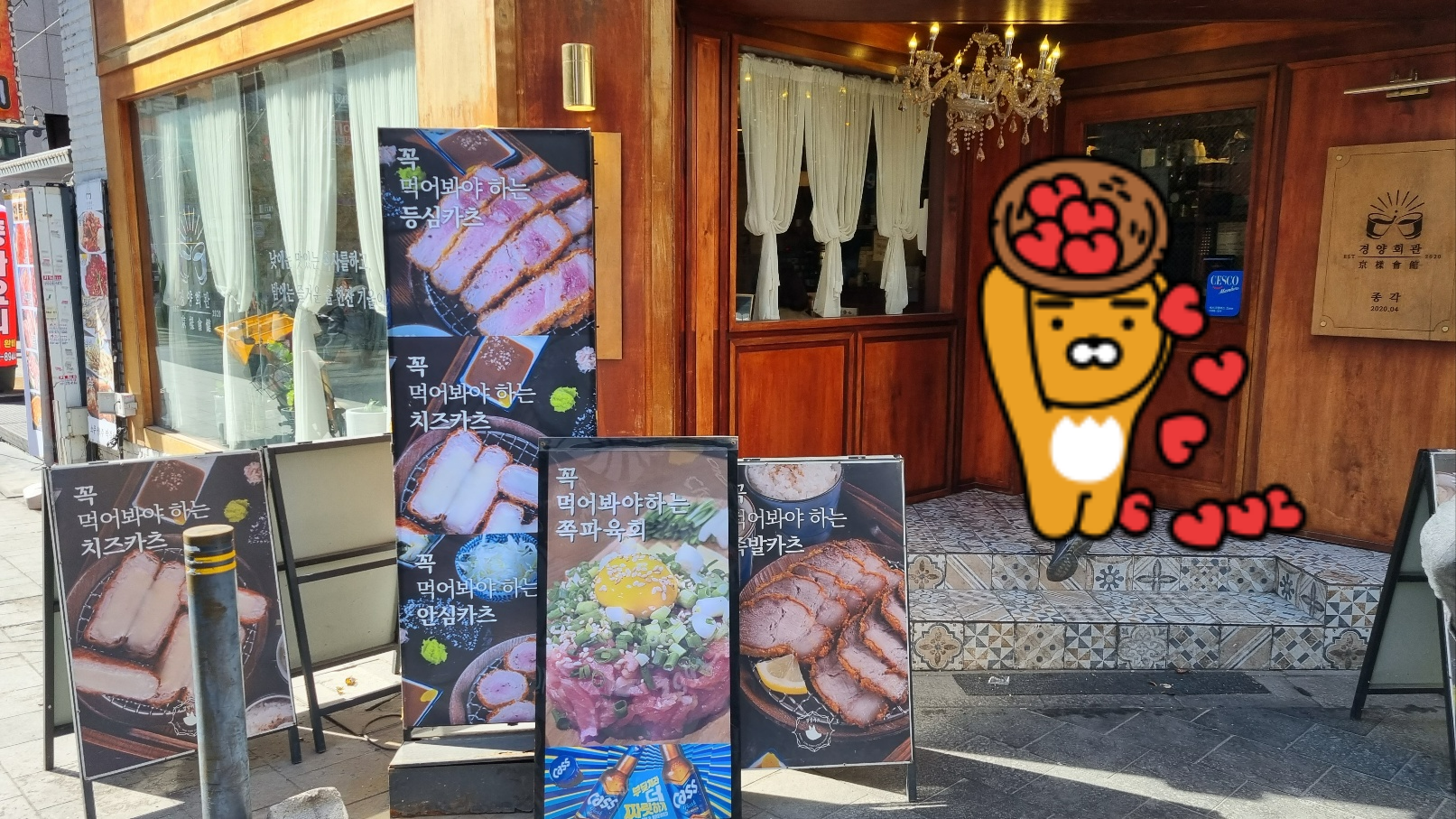 경양회관-외관-2