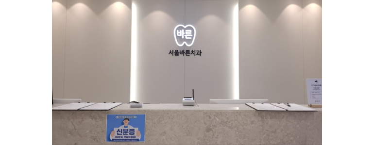 태안군 교정 치과