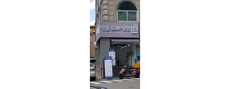 수원 영통구 도배공사