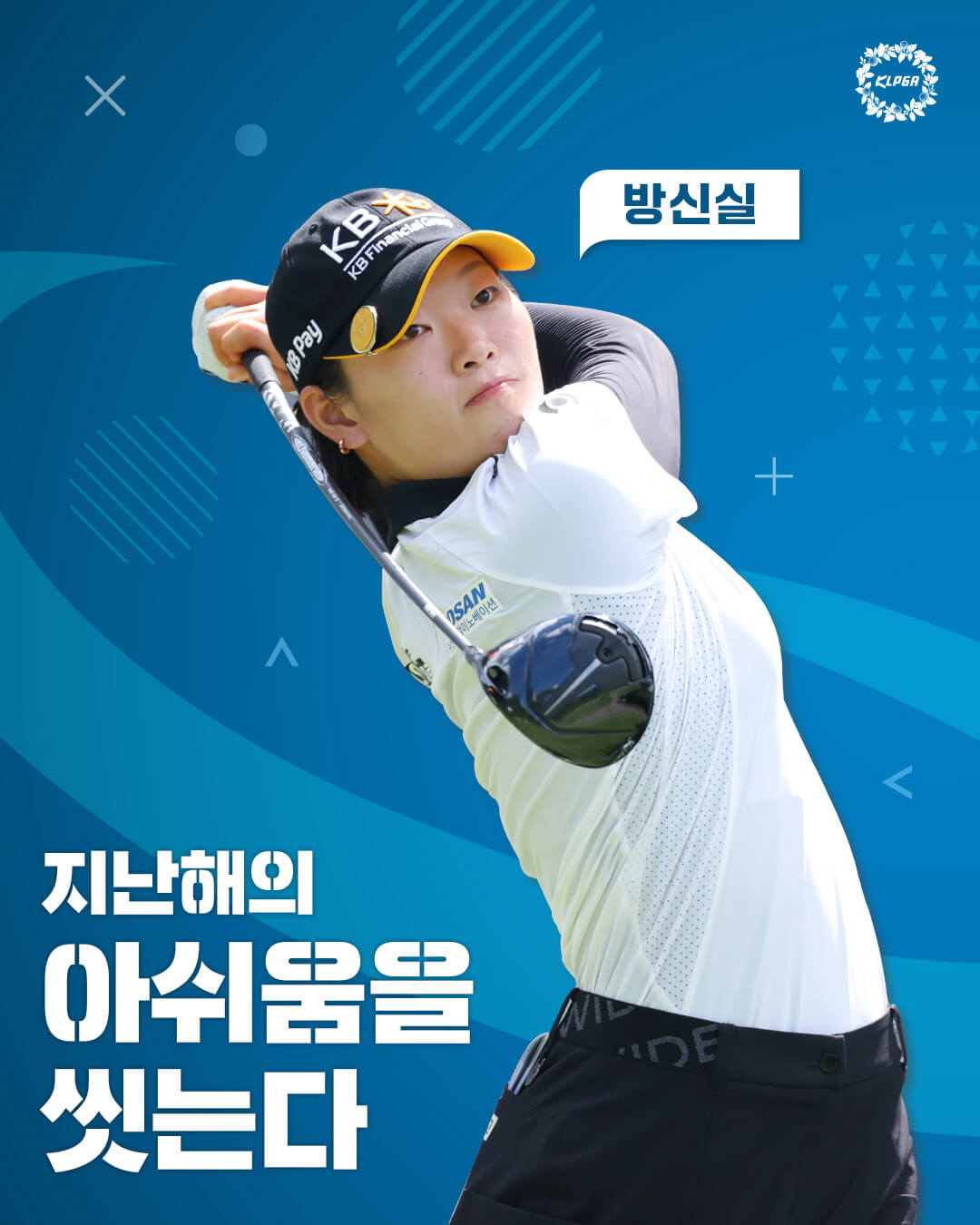 KLPGA 개막전 블루캐니언 레이디스 챔피언십 일정 중계 참가선수 우승상금
