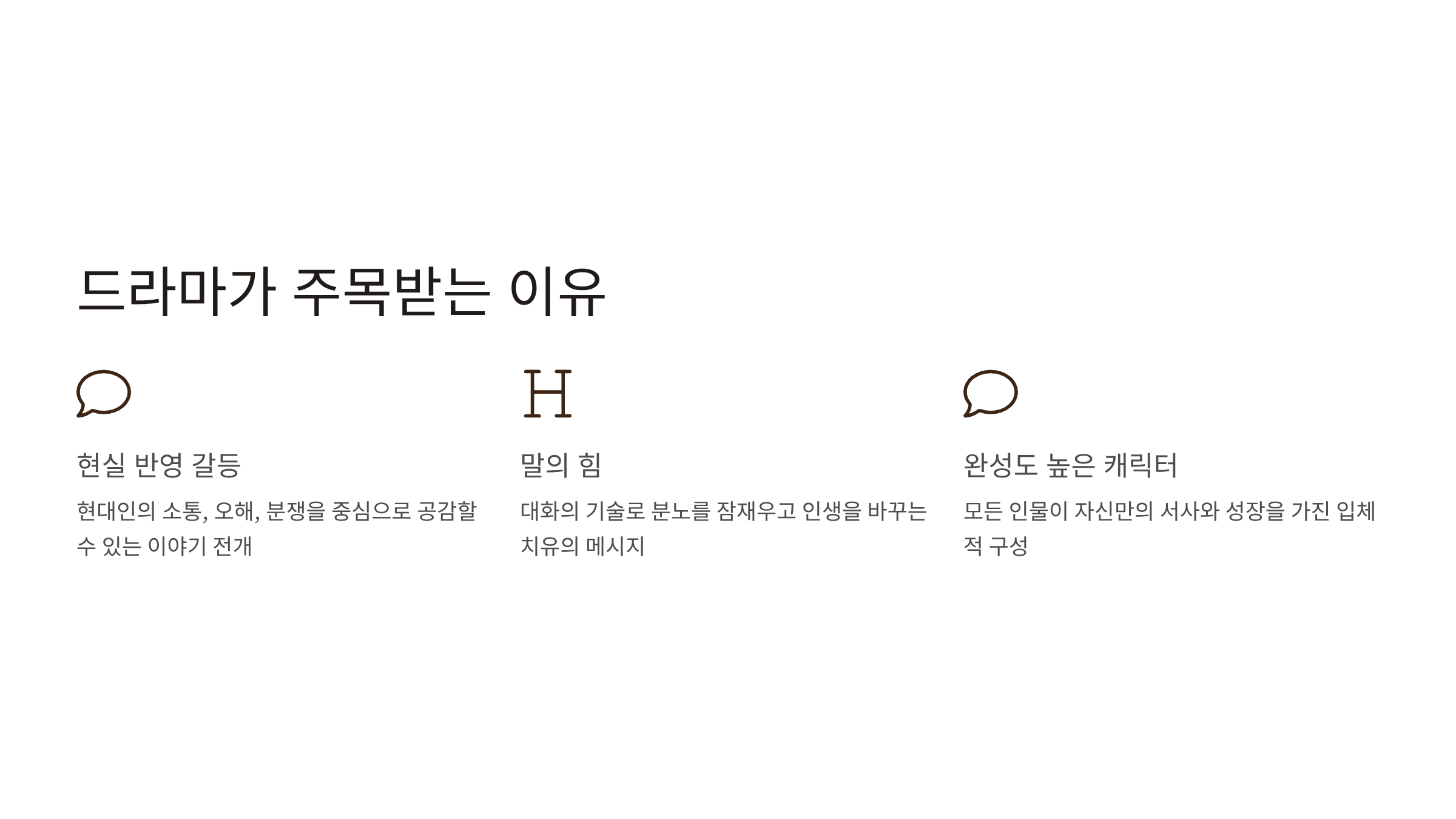 신사장 프로젝트등장인물 몇부작 ott