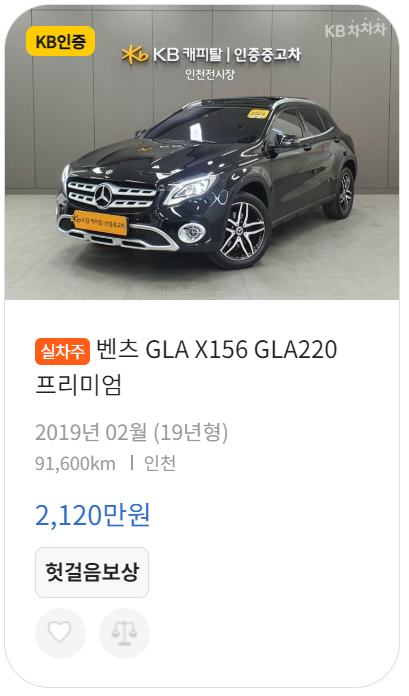 중고차 매매사이트 KB차차차