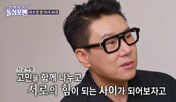 이상민 혼인신고 방송 장면 캡처