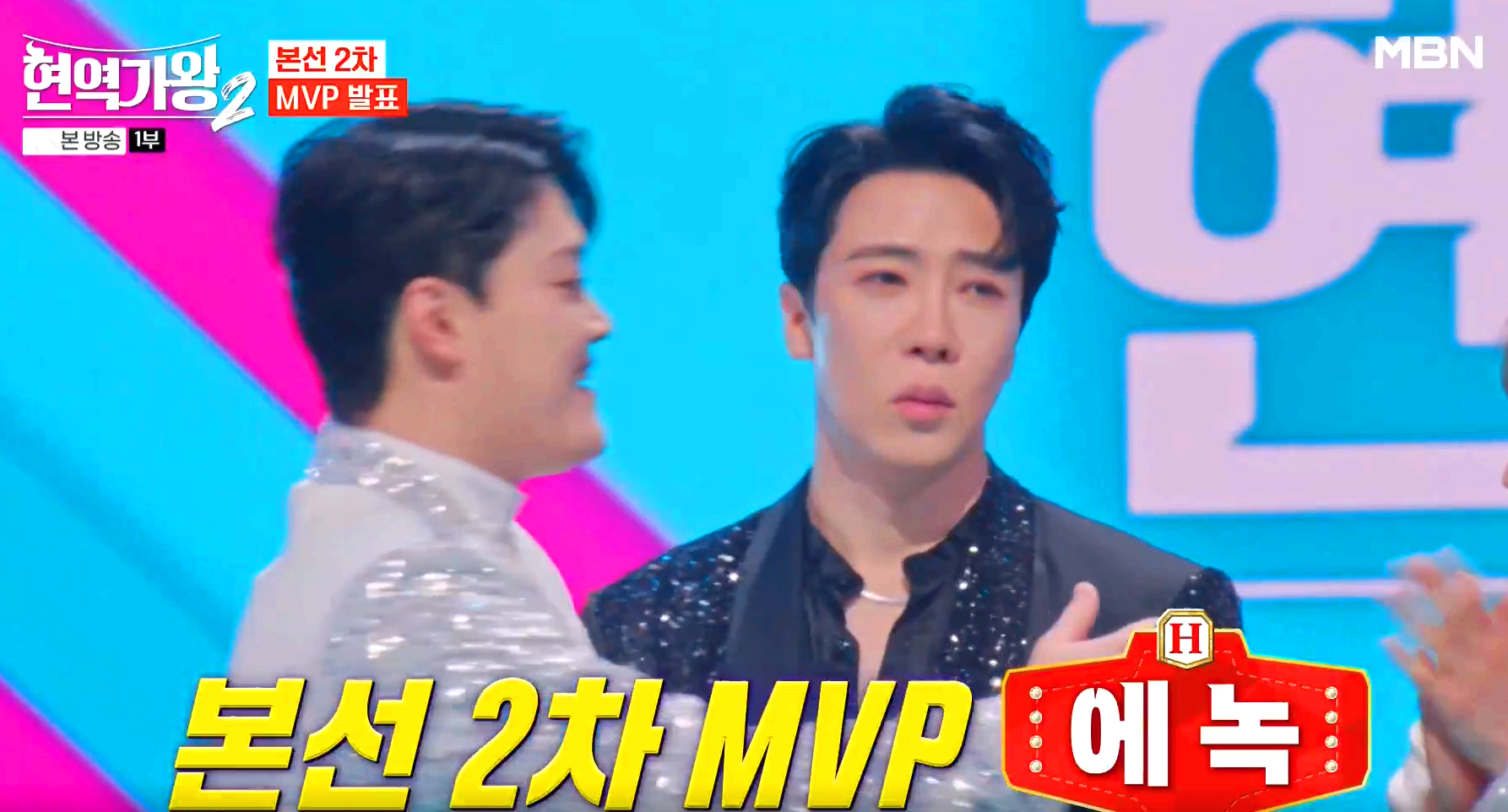 현역가왕 2 방송 7회