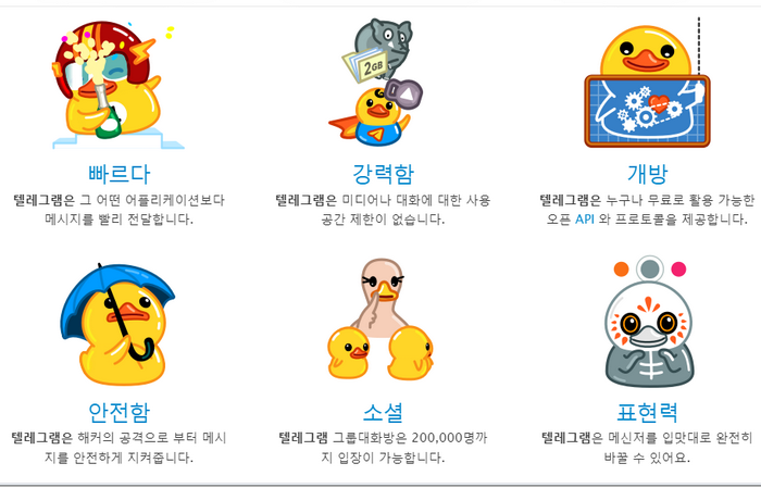 텔레그램기능
