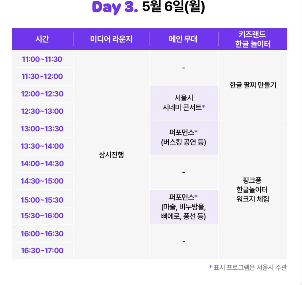 어린이날 광화문광장