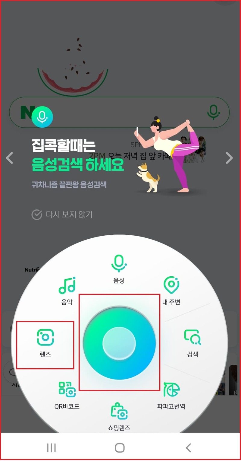 휴대폰 렌즈 선택하기