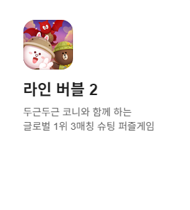 라인페이