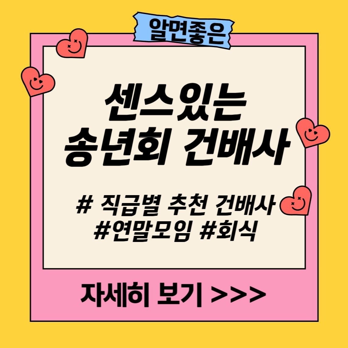 센스있는 건배사