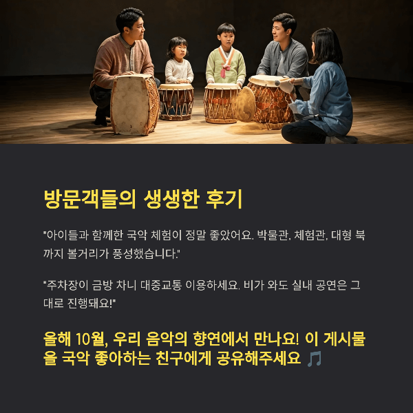 방문객들의 생생한 후기