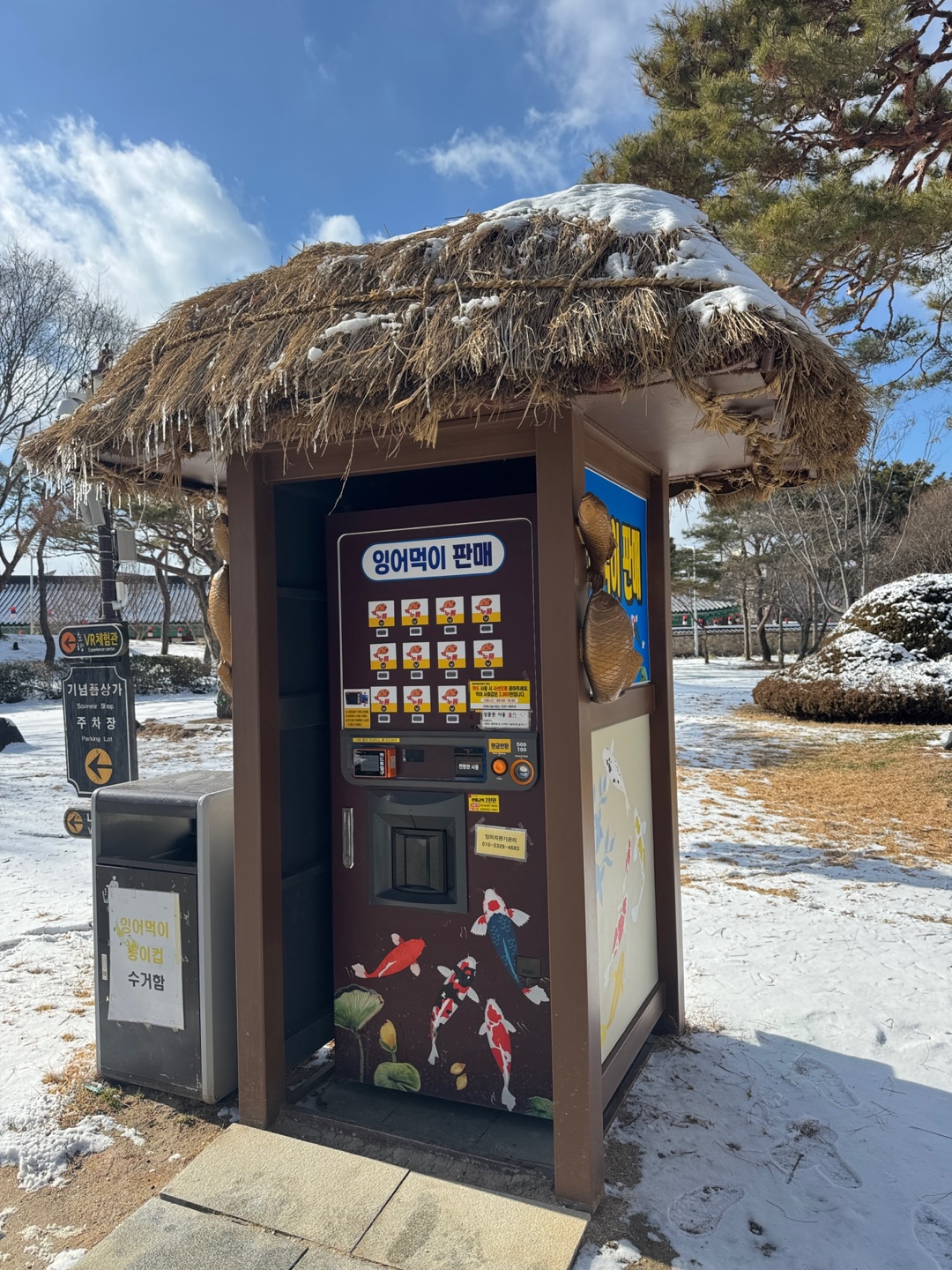 광한루원
