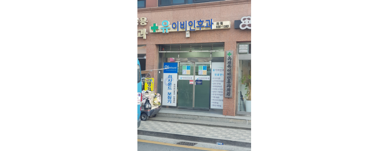 보령시 이비인후과